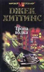 TROPA VOLKA