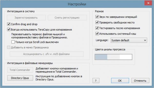 TeraCopy Pro 2.3