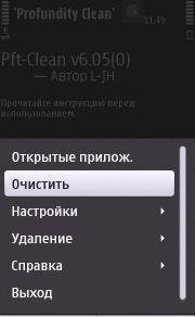 ЧисткаСмарта