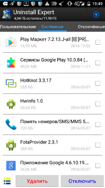 Uninstall Expert