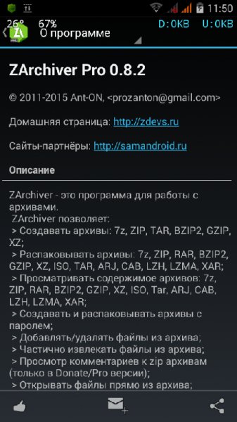 ZArchiver Pro v0.8.2