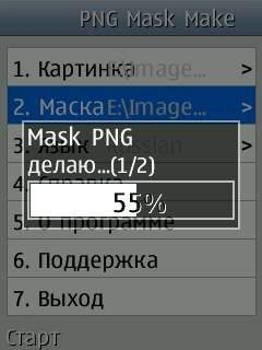 PNGMask v1.0.1
