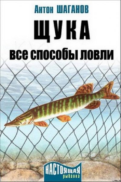 Щука все способы ловли