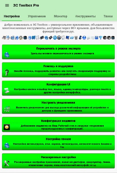 3C Toolbox Pro v1.7.4 Patched