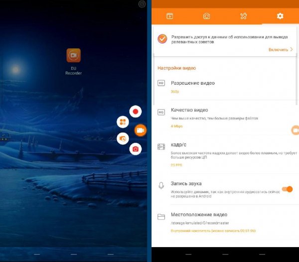 DU Recorder v1.4.4.1 GP