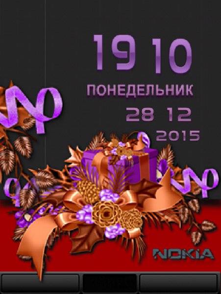 С праздником!