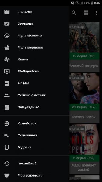 Кино HD PRO v2.2.8 Black [Mod Lite arm]