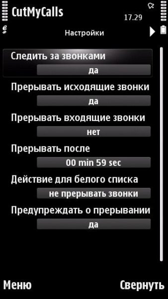 cutmycalls
