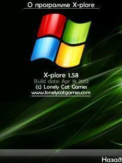 x-plore s 60 3rd 1.60