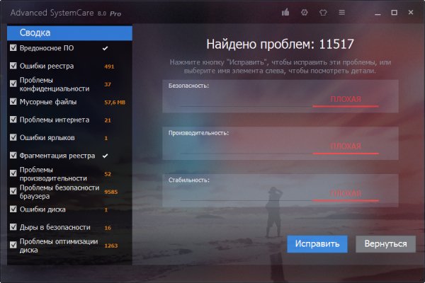 Advanced SystemCare 8 Portable
