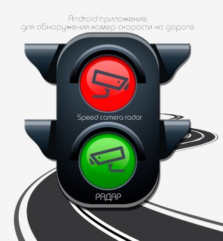 speedcam.paid-3.1.15
