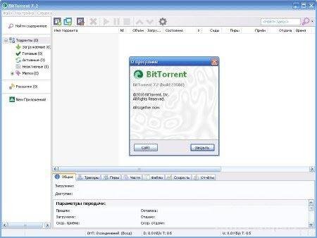 BitTorrent 7 2 23588