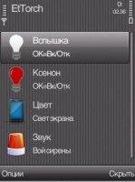 EtTorch v.1.2 RUS