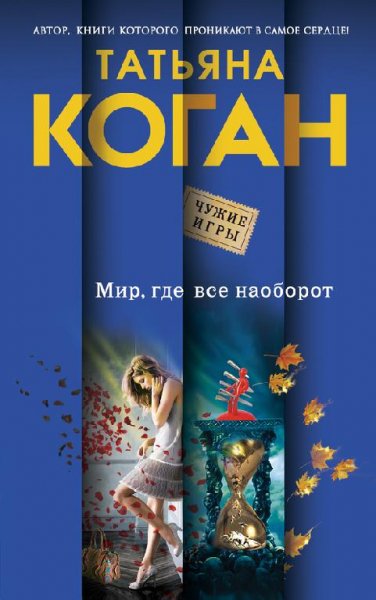 Татьяна Коган. Сборник
