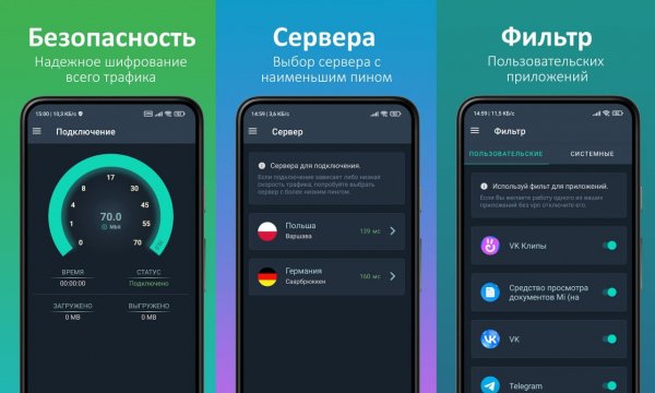 Nomad VPN Pro v4.2.1