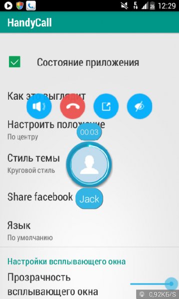 com.luckycoin.handycall-1