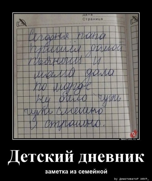О как