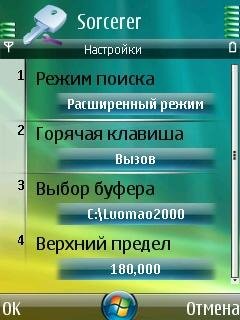 SORCERER 1.75(1)