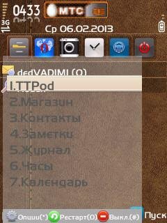 xwinMenu