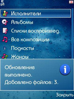 Music Search