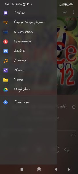 Музыка Sony Xperia v9.4.16.A.0.9(19529737) (МОД ВСЕ ДЕВАЙСЫ)
