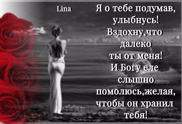анимированная открытка я о тебе подумав
