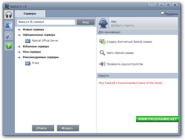 raidcall v7.1.0