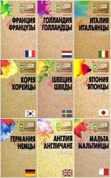Об этом молчат путеводители