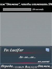 SMS Undo v.1.0.7