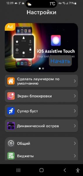IOS LauncherRussian iOS 16 3.9.7 src