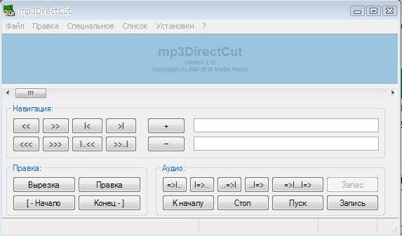 mp3DirectCut 2.12 Rus SI