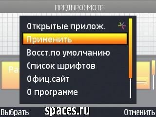 Font Zoomer v 2.20(0) Full Rus