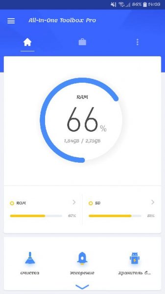 All-In-One Toolbox (Cleaner) v8.1.5.4.4 [Pro]