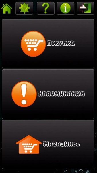 Smart Shopper v1.1