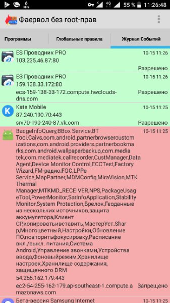Фаервол без root-прав Beta v3.1