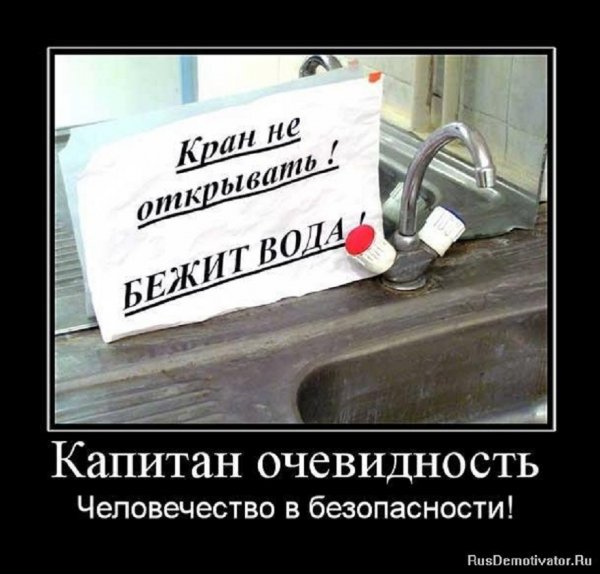 А что должна не бежать?