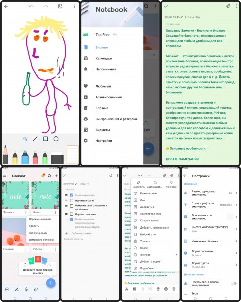 Notes- Daily Notepad, Notebook 3.7.0