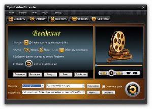 Tipard Video Converter v4.0.10 Unattende