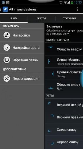 All in one Gestures v4.6