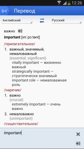 Яндекс перевод