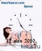 Gclock