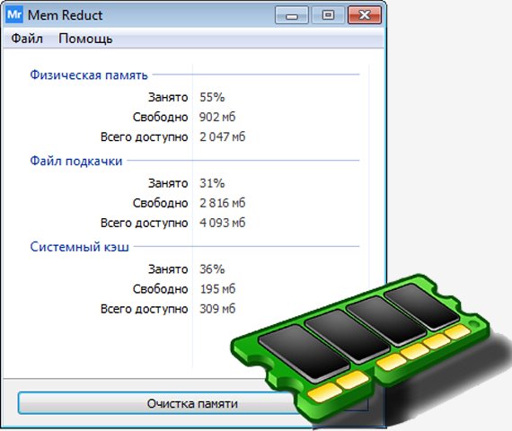 memreduct-3.1.1453-bin