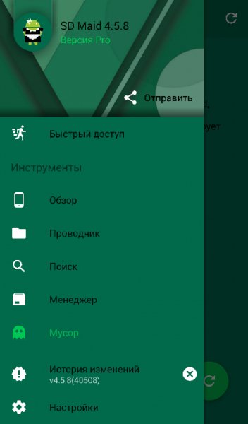 SD Maid Pro v.4.5.8 arm Material mod GREEN