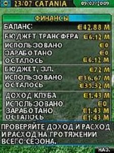 Real football manager 2010 moto