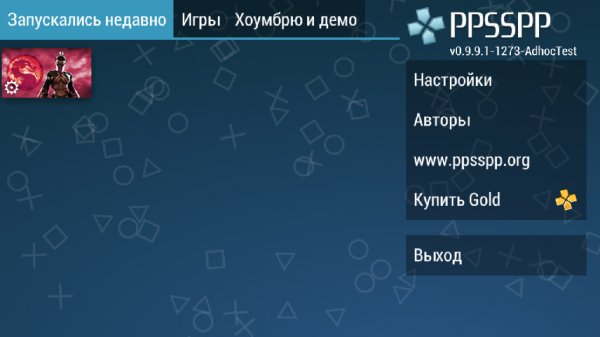 ppsspp 0.9.9.1 adhocserver
