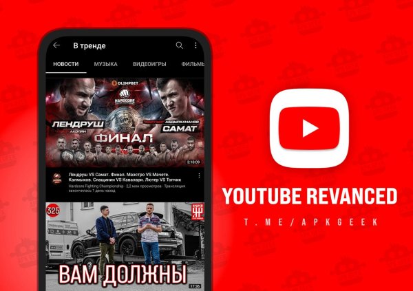 YouTube ReVanced v20.23.34