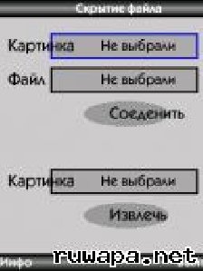FileHide v1.02rus