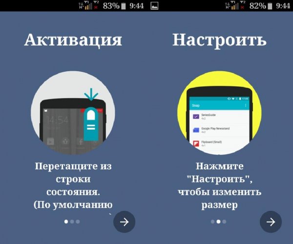 Snap Swipe Drawer 1.4c