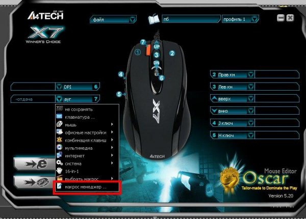 oscar mouse editor