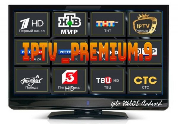 IPTV PREMIUM